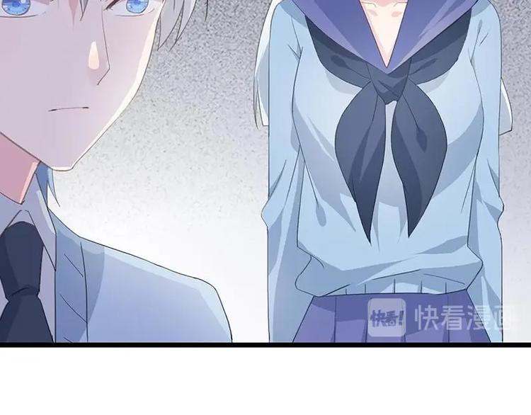《幻化恋物语》12 第45页