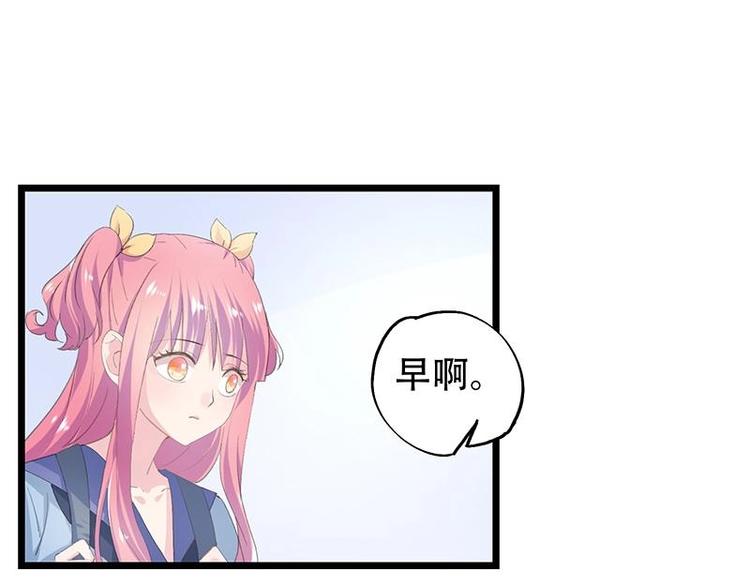 《幻化恋物语》12 第4页