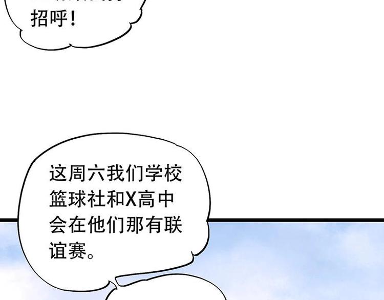 《幻化恋物语》12 第9页