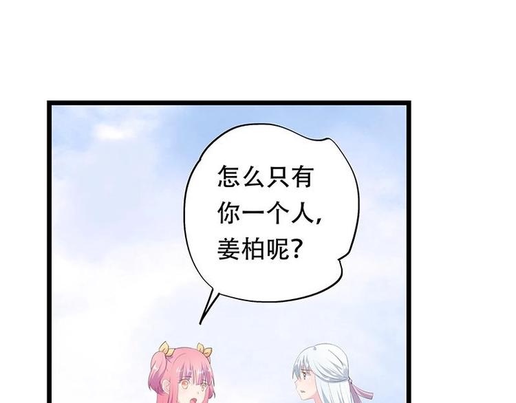 《幻化恋物语》13 第17页