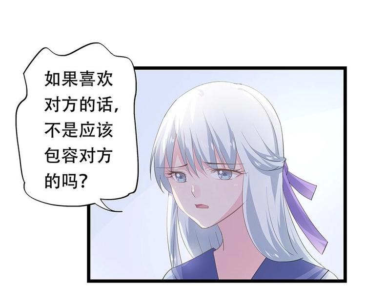 《幻化恋物语》13 第1页