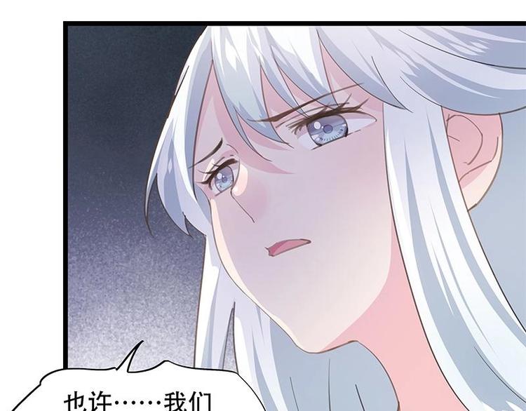 《幻化恋物语》13 第21页