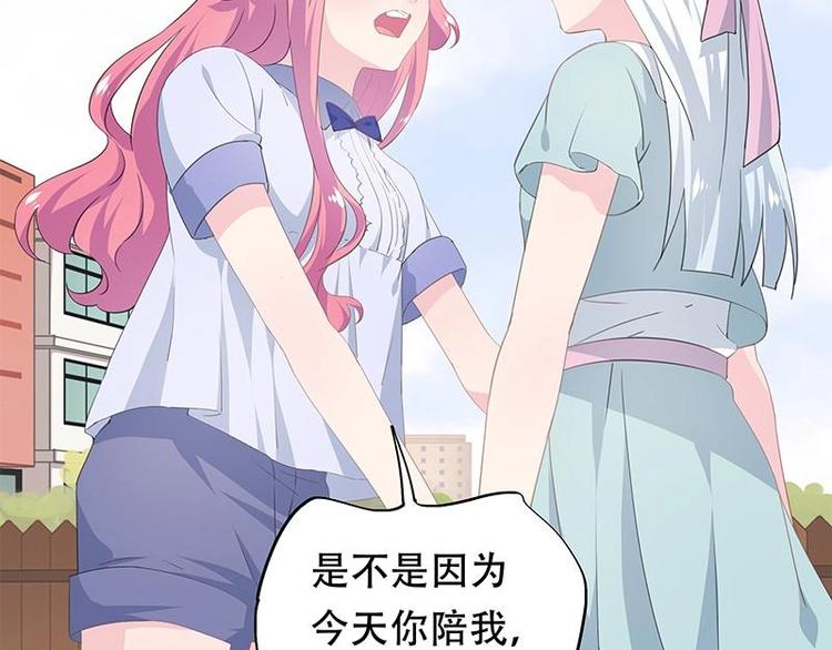 《幻化恋物语》13 第24页