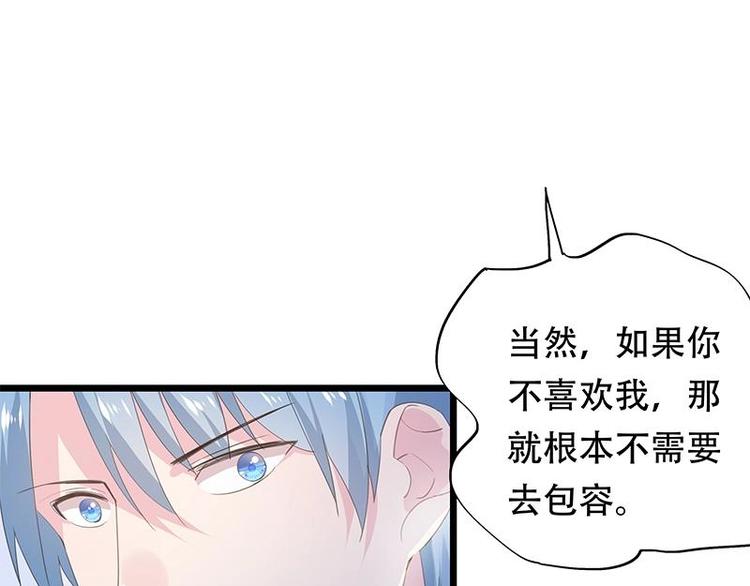 《幻化恋物语》13 第2页