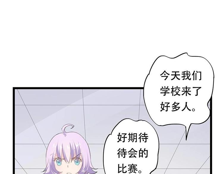 《幻化恋物语》13 第32页