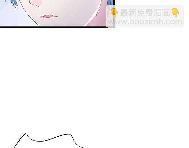 《幻化恋物语》13 第3页