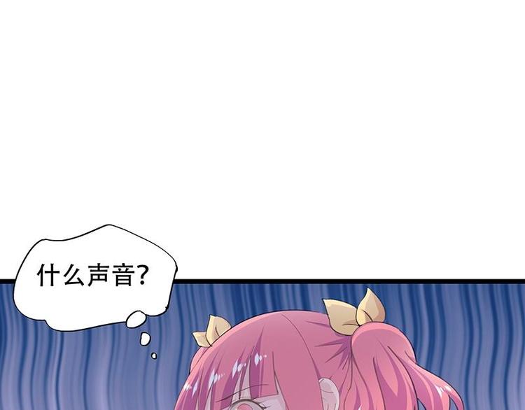 《幻化恋物语》13 第47页