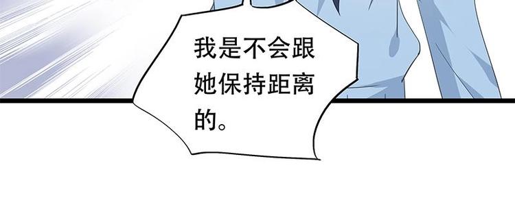 《幻化恋物语》13 第6页