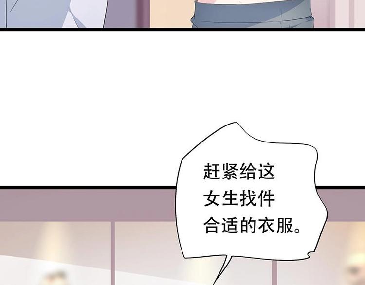 《幻化恋物语》15 第17页