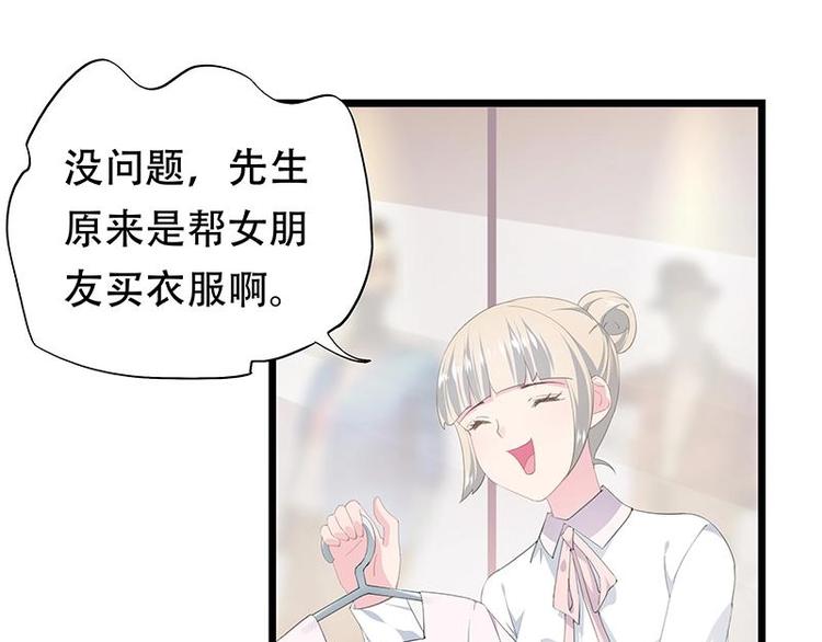 《幻化恋物语》15 第20页