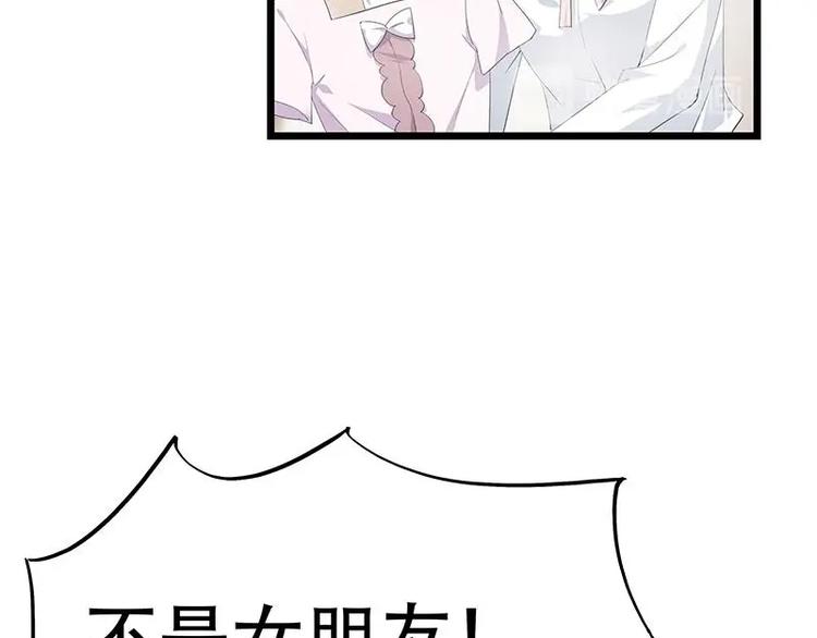 《幻化恋物语》15 第21页