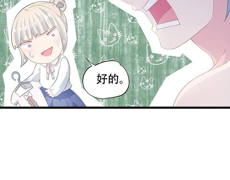 《幻化恋物语》15 第23页