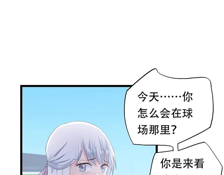 《幻化恋物语》15 第31页