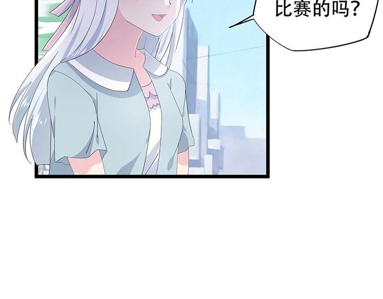 《幻化恋物语》15 第32页