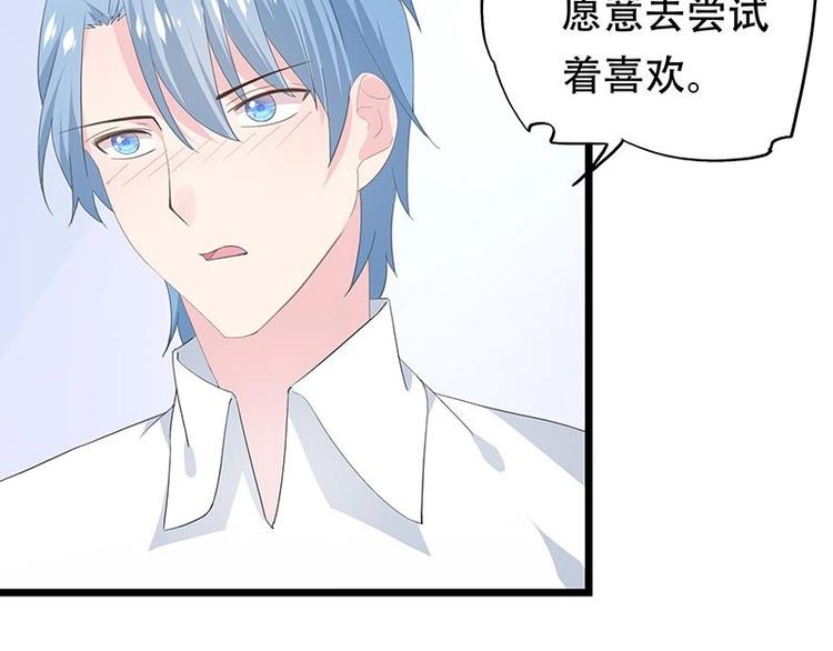 《幻化恋物语》15 第36页