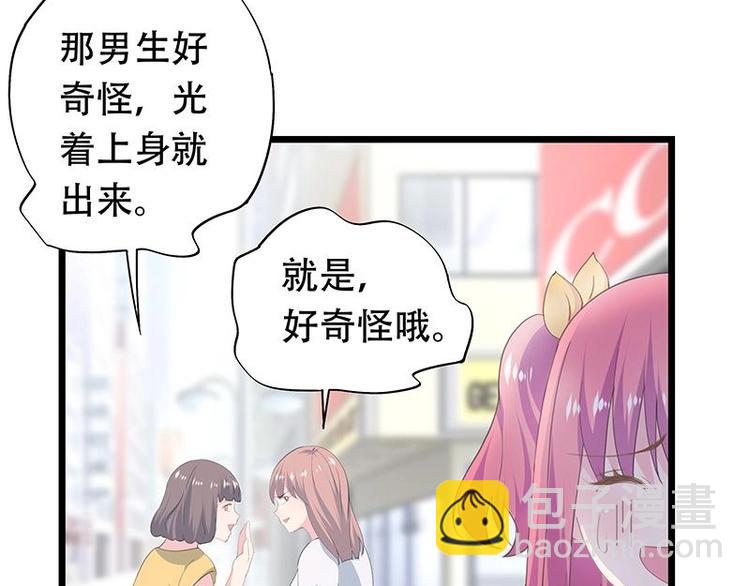 《幻化恋物语》15 第3页