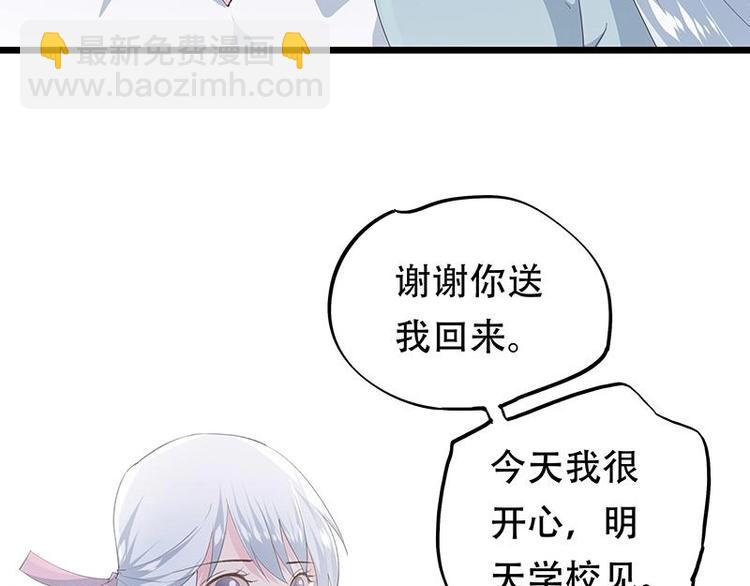 《幻化恋物语》15 第40页