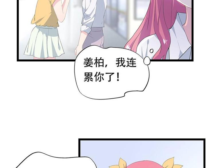 《幻化恋物语》15 第4页