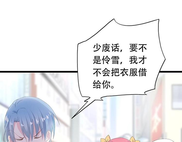 《幻化恋物语》15 第7页