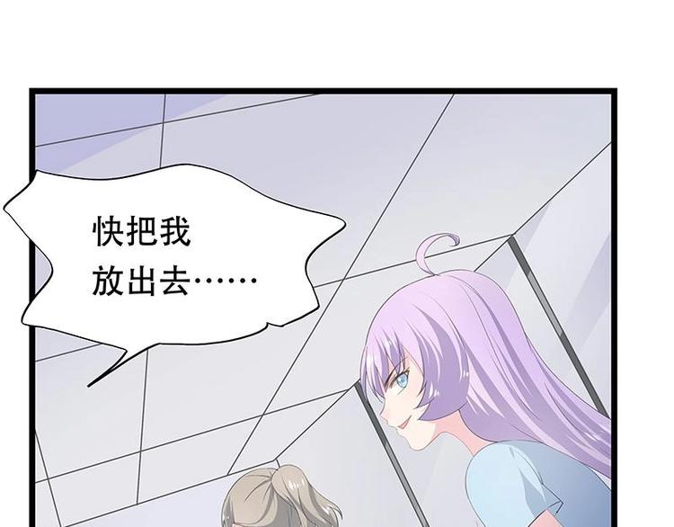 《幻化恋物语》14 第12页