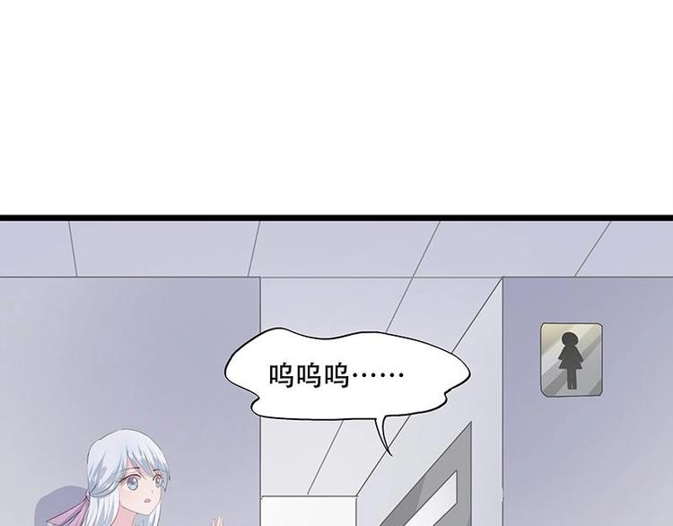《幻化恋物语》14 第18页