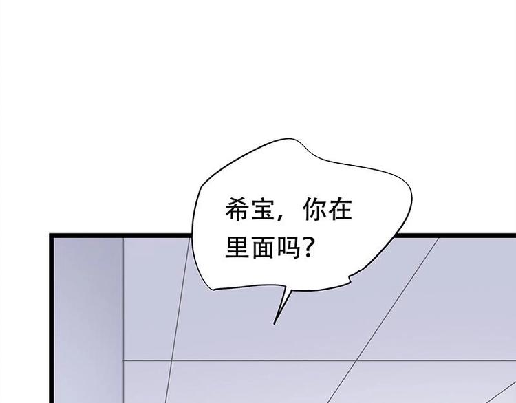 《幻化恋物语》14 第20页
