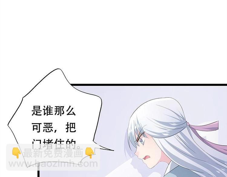 《幻化恋物语》14 第23页