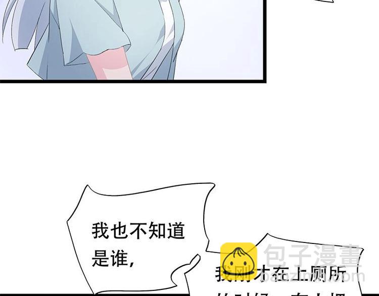 《幻化恋物语》14 第29页