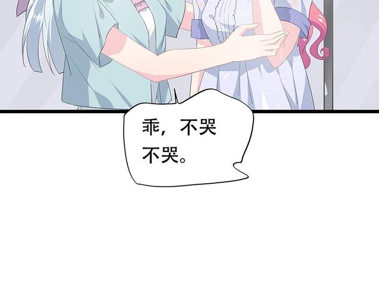 《幻化恋物语》14 第31页