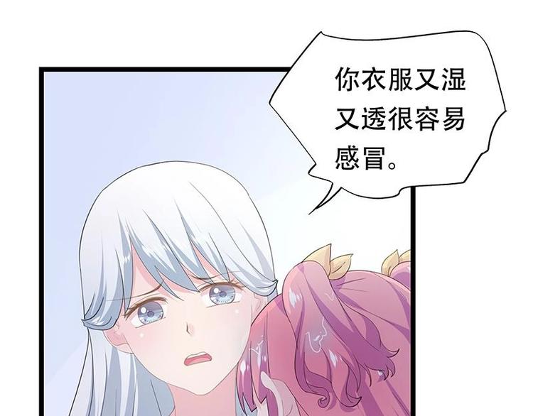 《幻化恋物语》14 第33页
