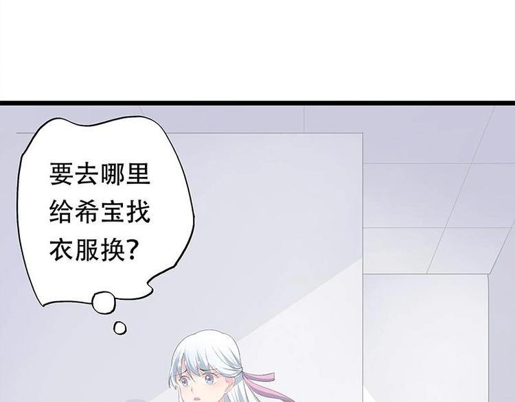 《幻化恋物语》14 第35页