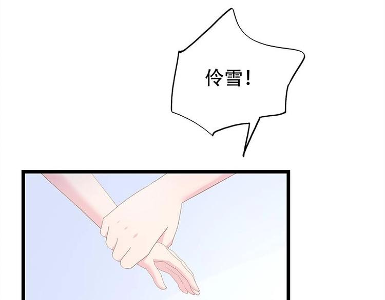 《幻化恋物语》14 第39页