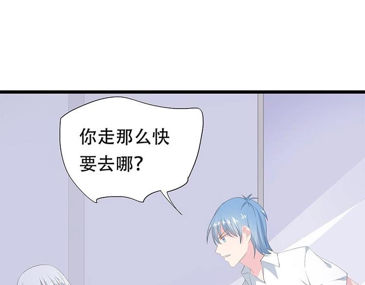 《幻化恋物语》14 第41页