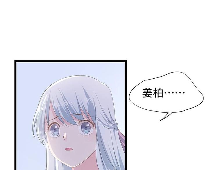 《幻化恋物语》14 第43页
