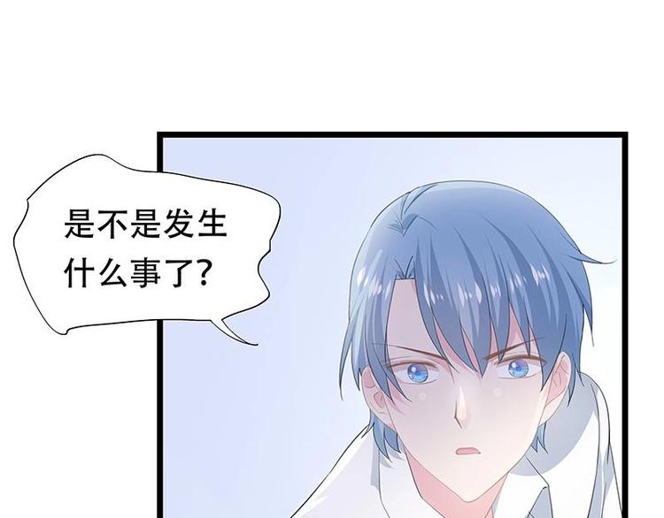 《幻化恋物语》14 第45页