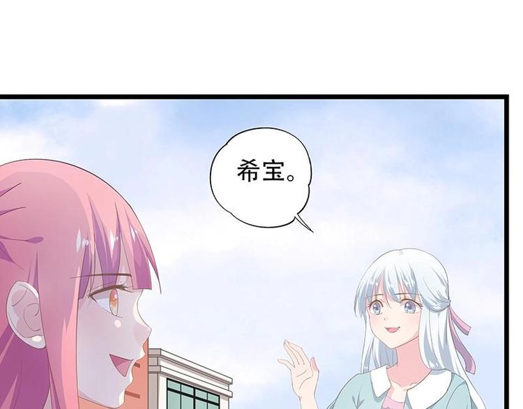 《幻化恋物语》13 第15页