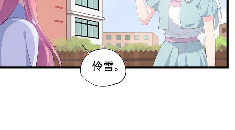 《幻化恋物语》13 第16页