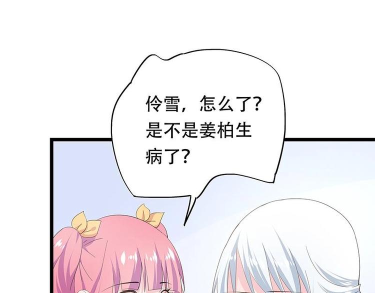 《幻化恋物语》13 第19页