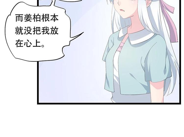 《幻化恋物语》13 第26页