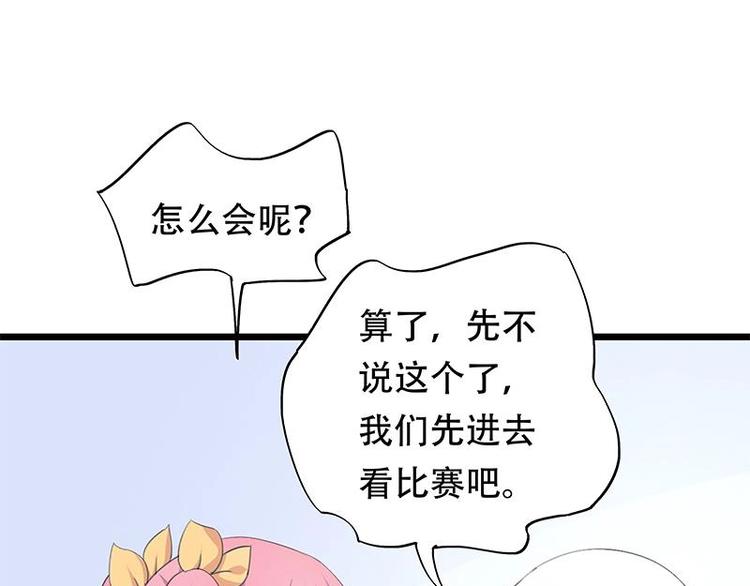 《幻化恋物语》13 第27页