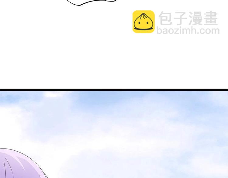 《幻化恋物语》13 第29页