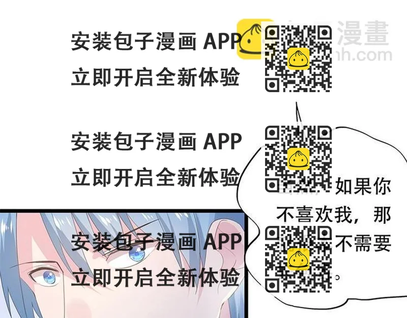 《幻化恋物语》13 第2页