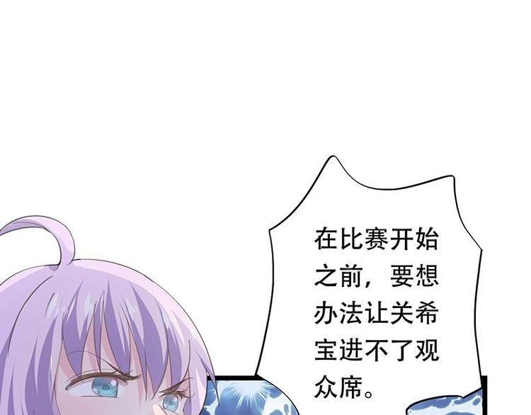《幻化恋物语》13 第34页