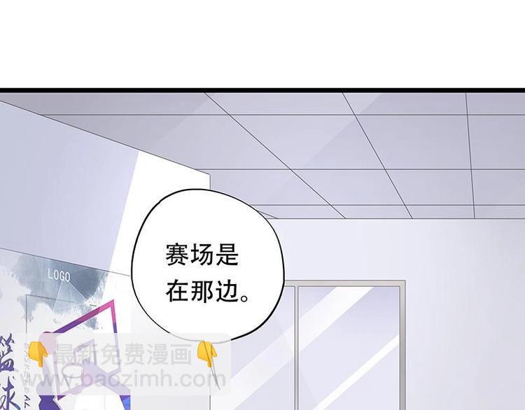 《幻化恋物语》13 第37页