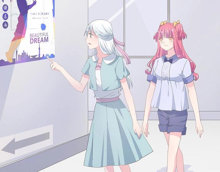 《幻化恋物语》13 第38页