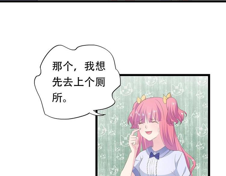 《幻化恋物语》13 第39页