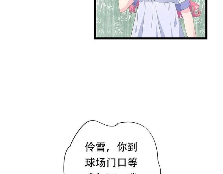 《幻化恋物语》13 第40页