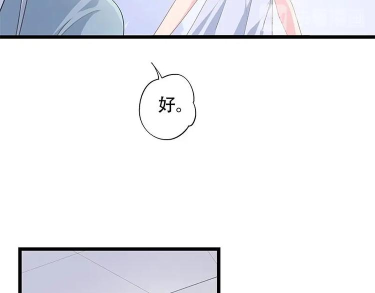 《幻化恋物语》13 第42页