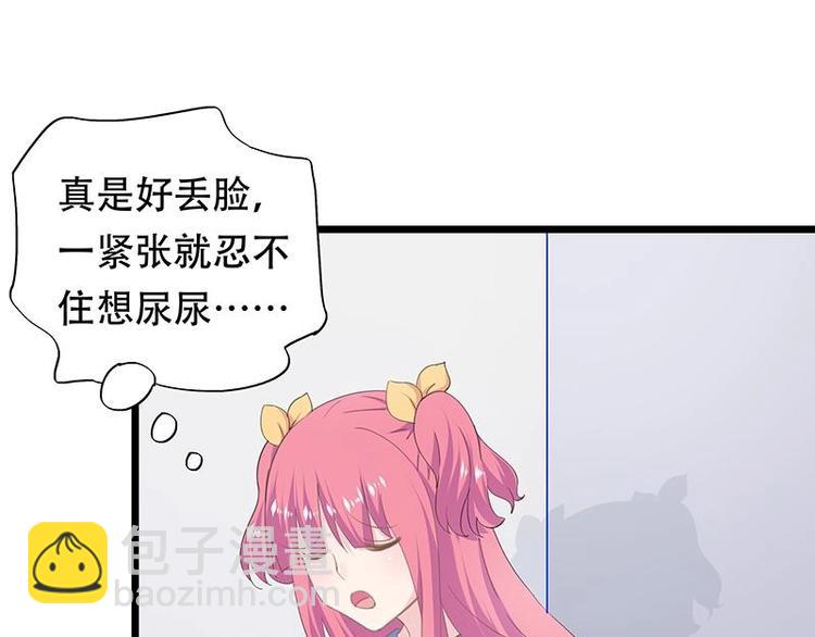 《幻化恋物语》13 第44页