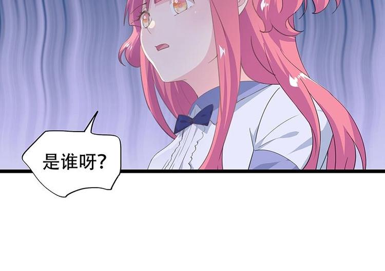 《幻化恋物语》13 第48页